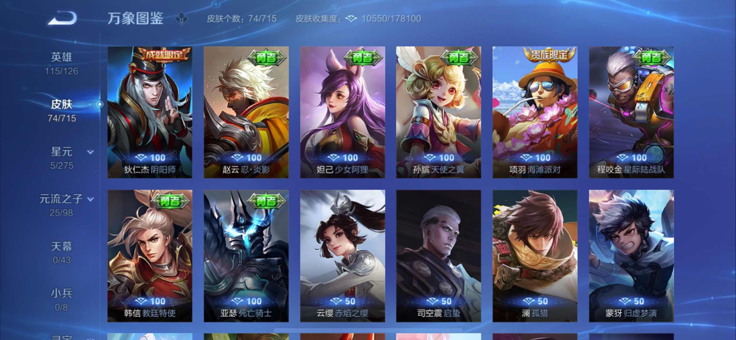 WZYXS3202220王者荣耀账号详情图10 WZYXS3202220王者荣耀账号详情图10