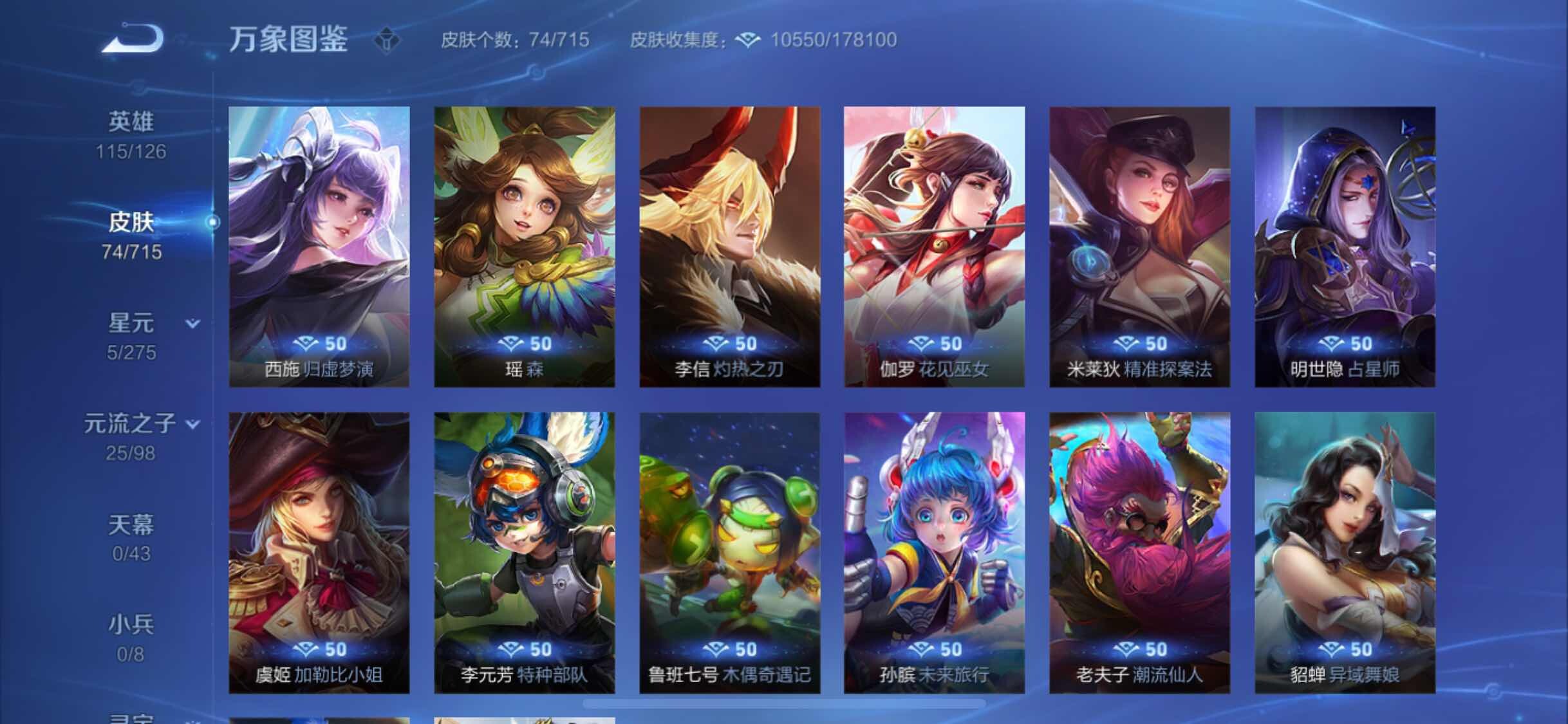 WZYXS3202220王者荣耀账号详情图11 WZYXS3202220王者荣耀账号详情图11