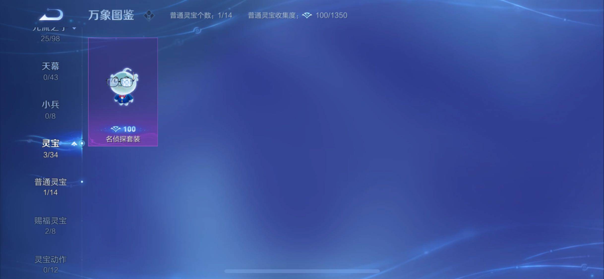 WZYXS3202220王者荣耀账号详情图13 WZYXS3202220王者荣耀账号详情图13