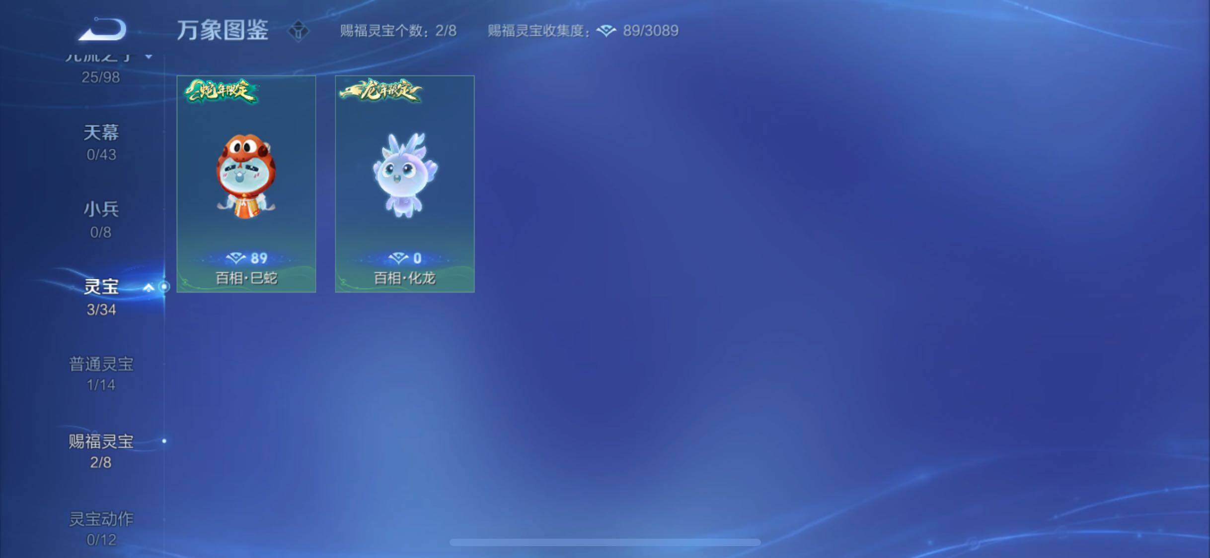 WZYXS3202220王者荣耀账号详情图14 WZYXS3202220王者荣耀账号详情图14