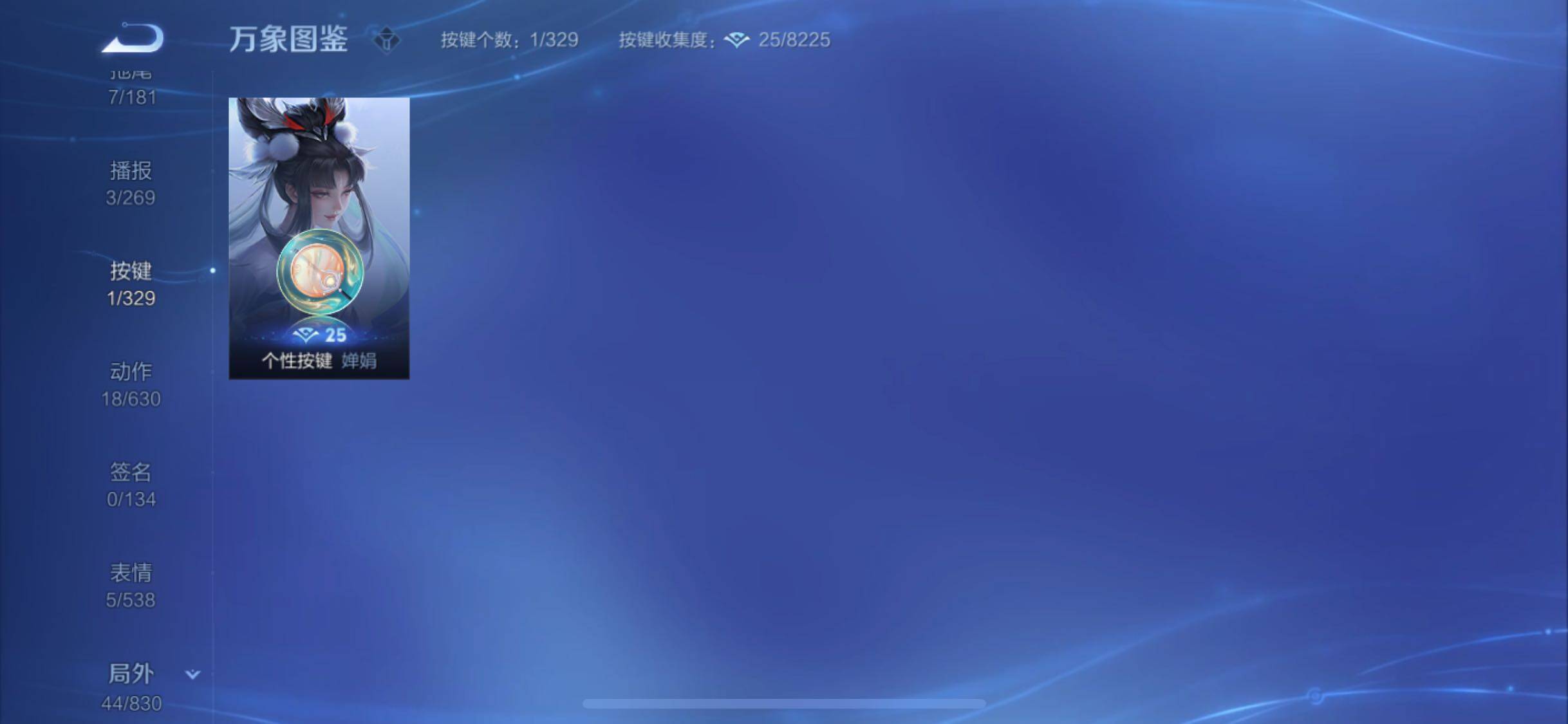 WZYXS3202220王者荣耀账号详情图15 WZYXS3202220王者荣耀账号详情图15