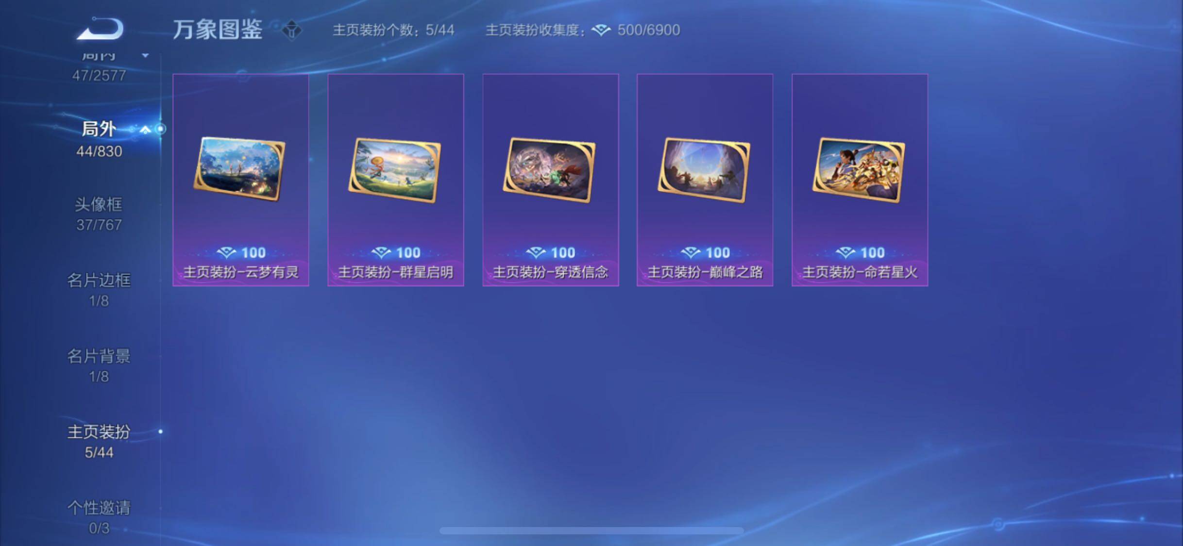 WZYXS3202220王者荣耀账号详情图16 WZYXS3202220王者荣耀账号详情图16