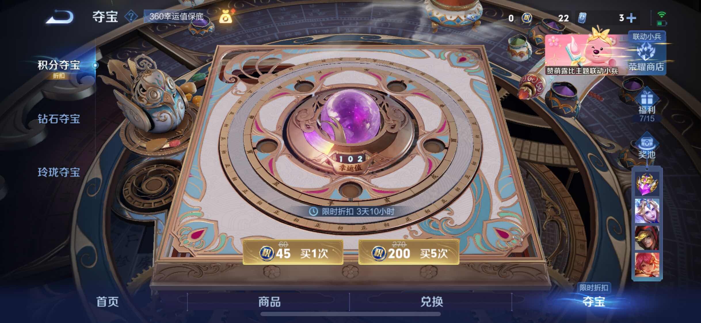 WZYXS3202220王者荣耀账号详情图17 WZYXS3202220王者荣耀账号详情图17