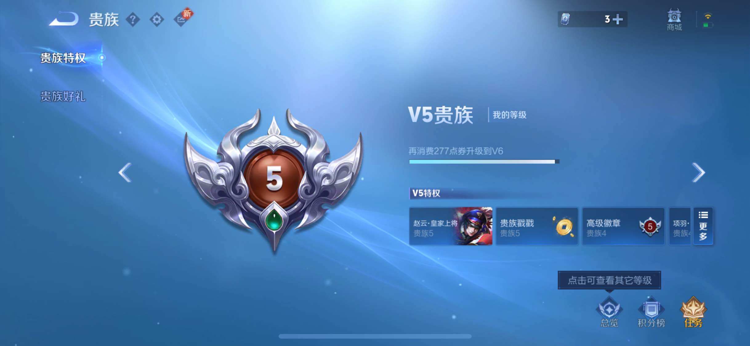 WZYXS3202220王者荣耀账号详情图18 WZYXS3202220王者荣耀账号详情图18