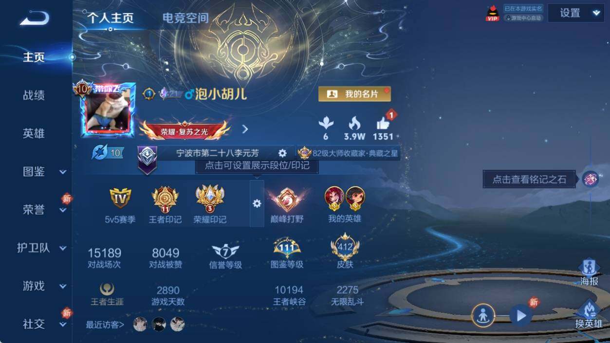 WZ033198006王者荣耀账号详情图9 WZ033198006王者荣耀账号详情图9