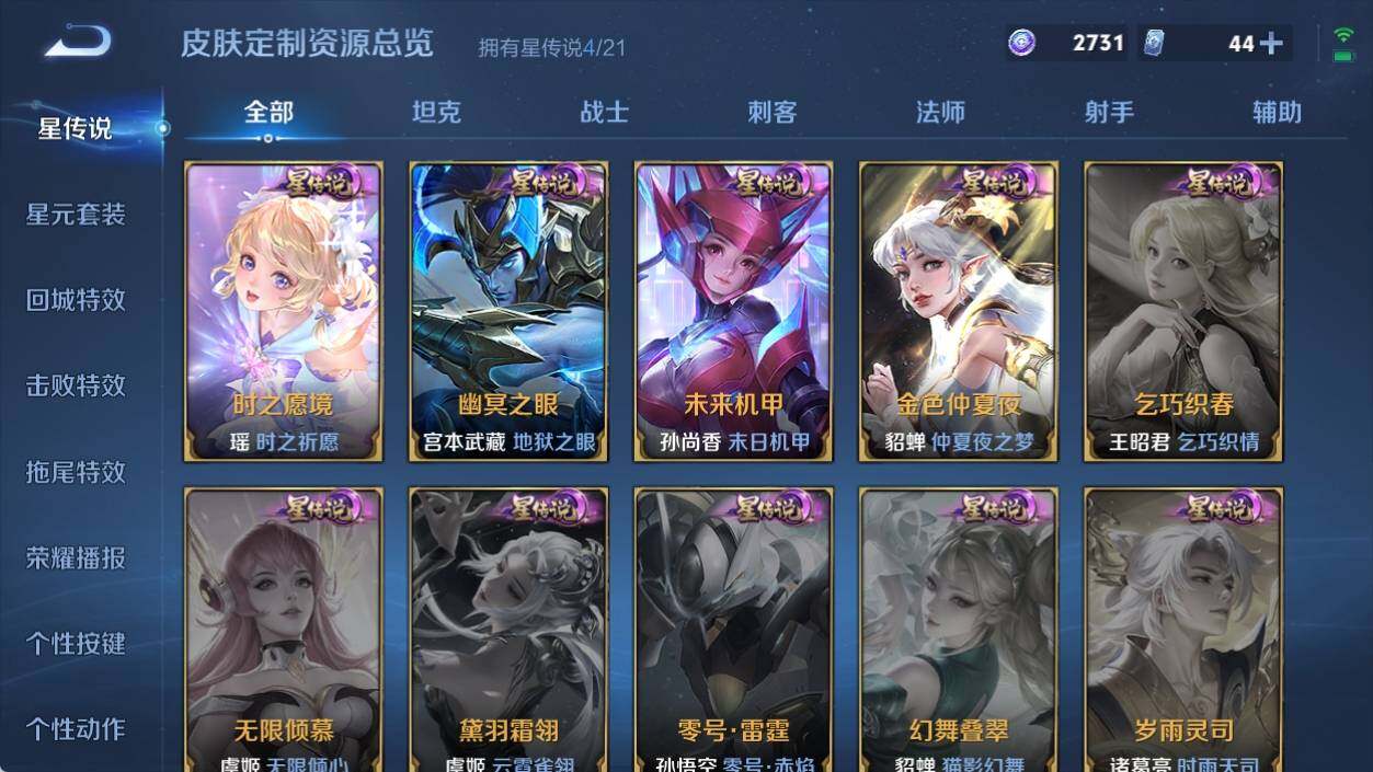 WZ033198006王者荣耀账号详情图13 WZ033198006王者荣耀账号详情图13