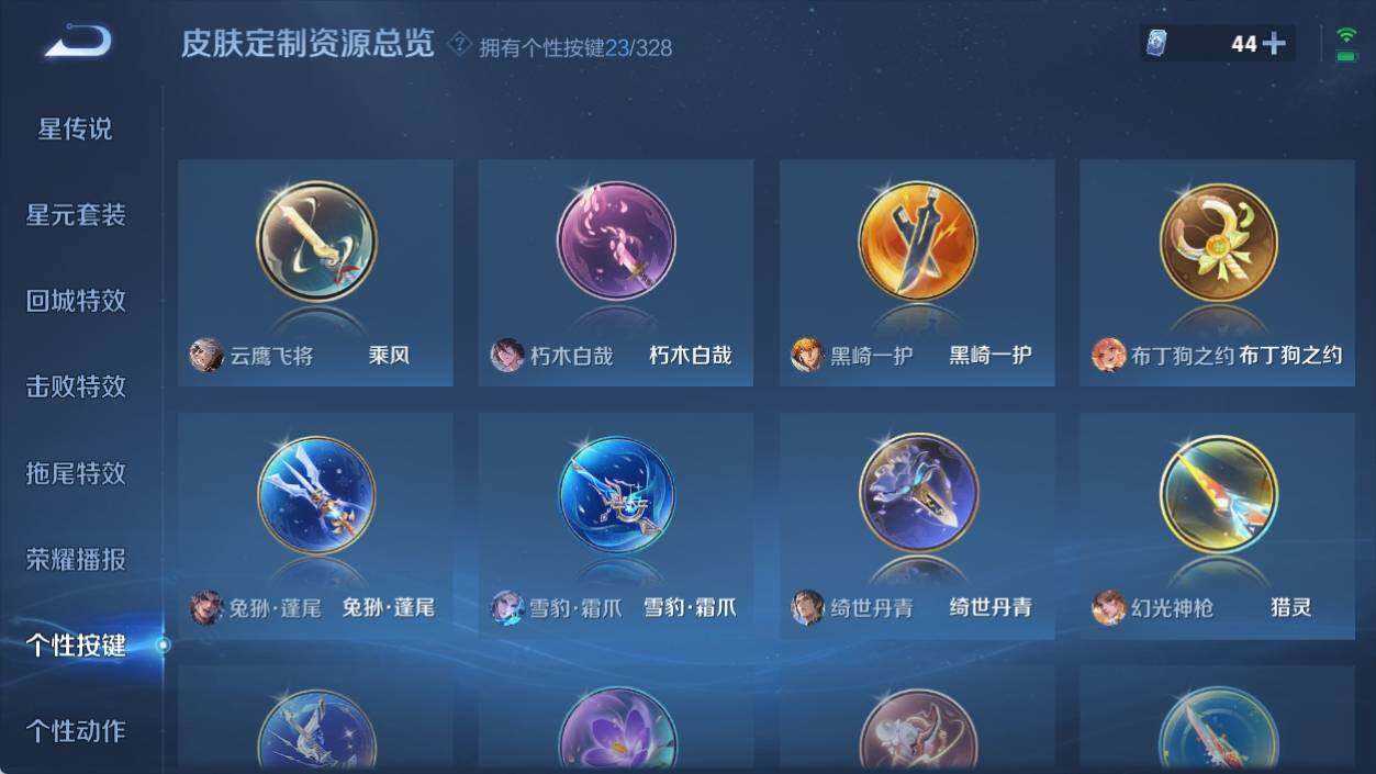 WZ033198006王者荣耀账号详情图14 WZ033198006王者荣耀账号详情图14