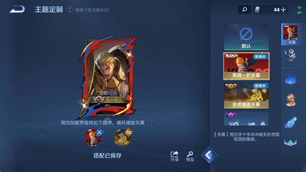 WZ033198006王者荣耀账号详情图15 WZ033198006王者荣耀账号详情图15