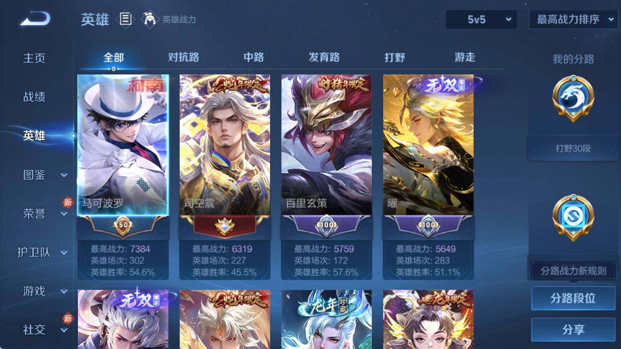 WZ033198000王者荣耀账号详情图11