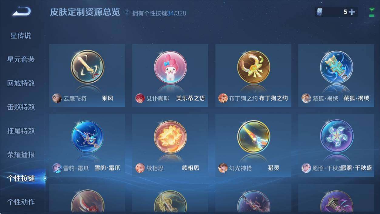 WZ033198000王者荣耀账号详情图15