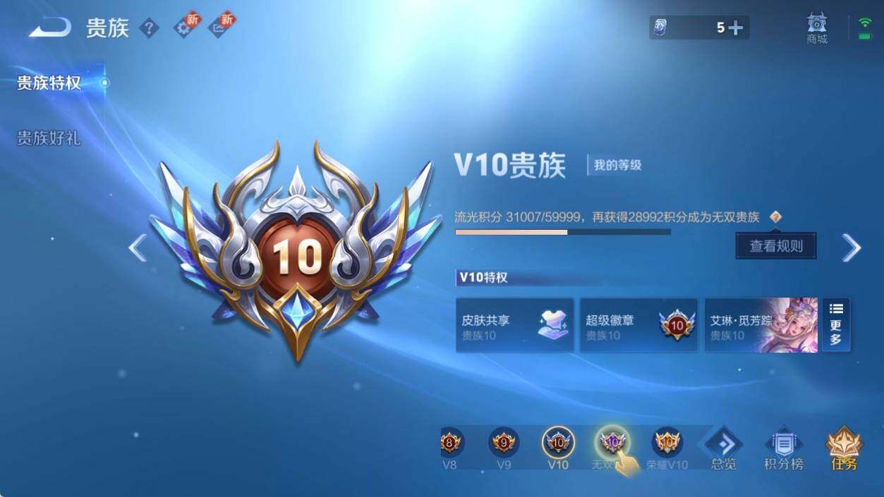 WZ033198000王者荣耀账号详情图20