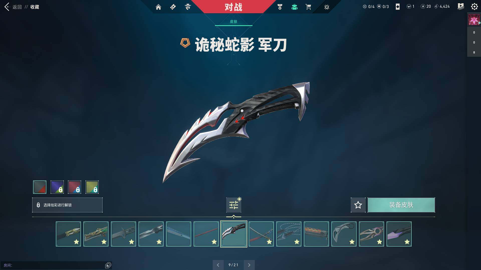 WWQQM310413无畏契约账号详情图7 WWQQM310413无畏契约账号详情图7