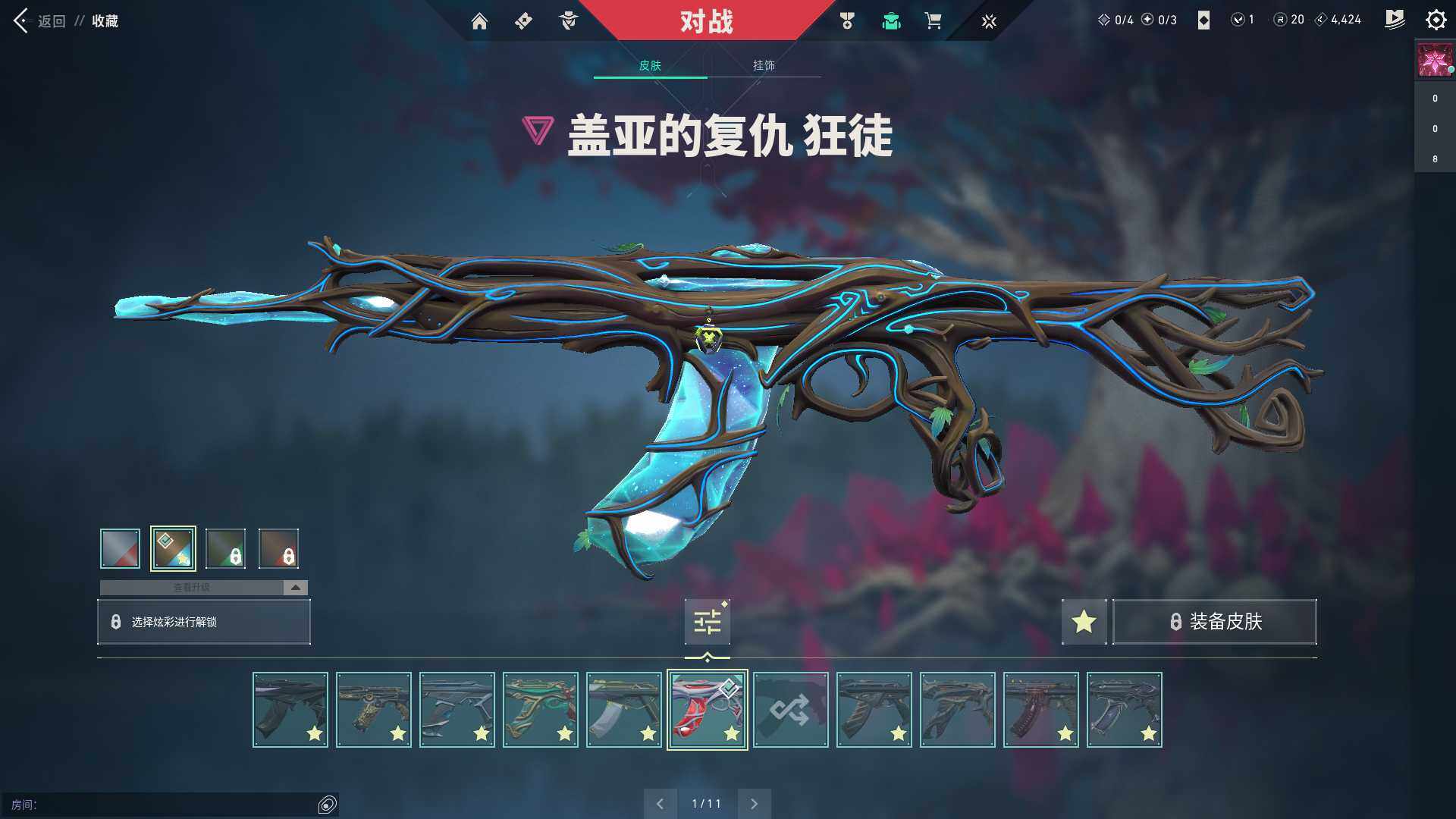 WWQQM310413无畏契约账号详情图8 WWQQM310413无畏契约账号详情图8