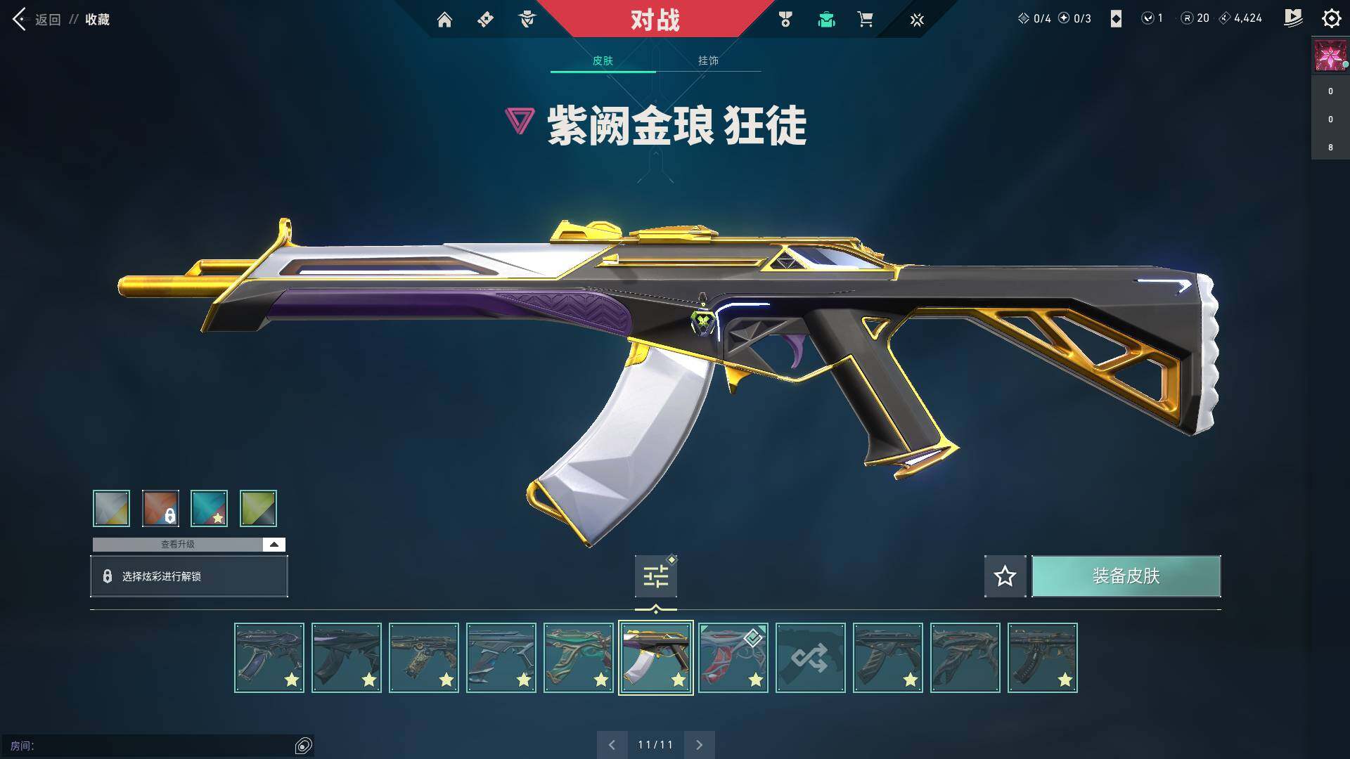 WWQQM310413无畏契约账号详情图9 WWQQM310413无畏契约账号详情图9