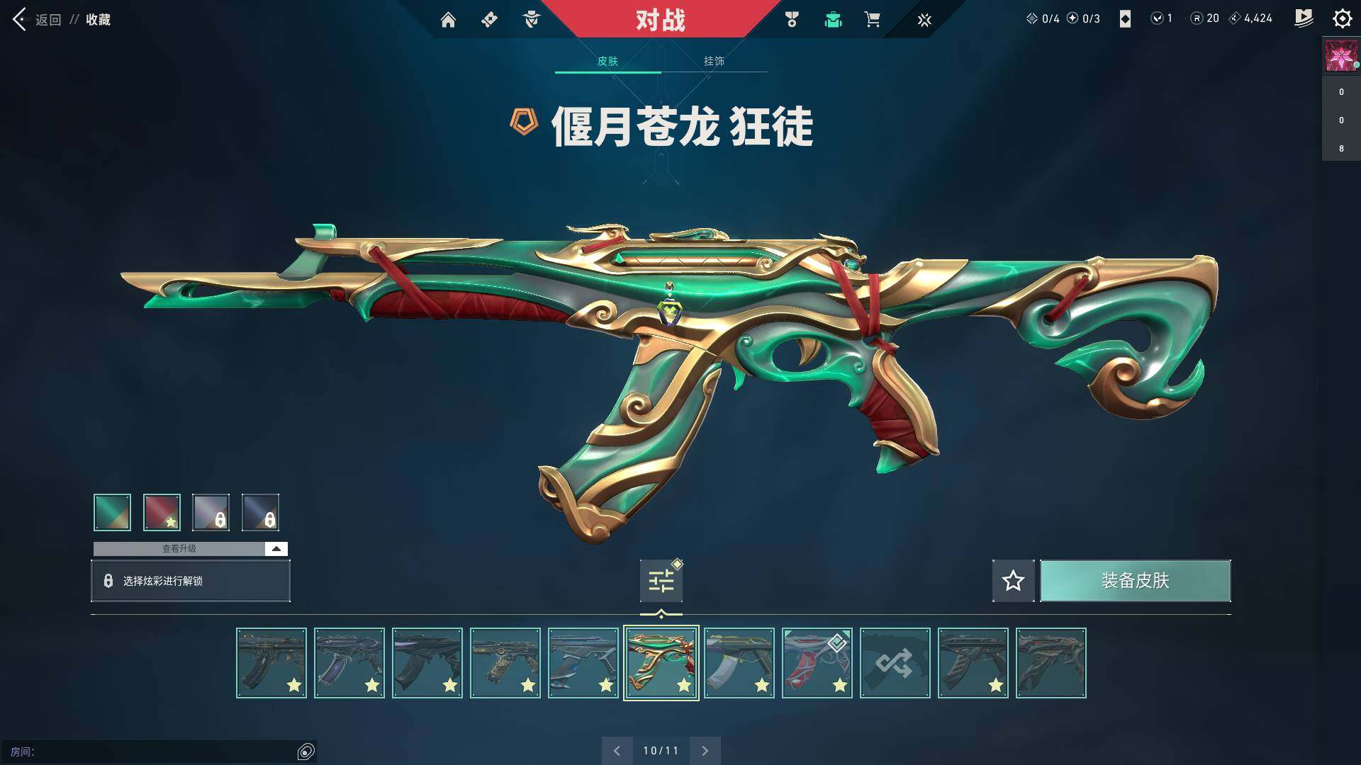 WWQQM310413无畏契约账号详情图10 WWQQM310413无畏契约账号详情图10