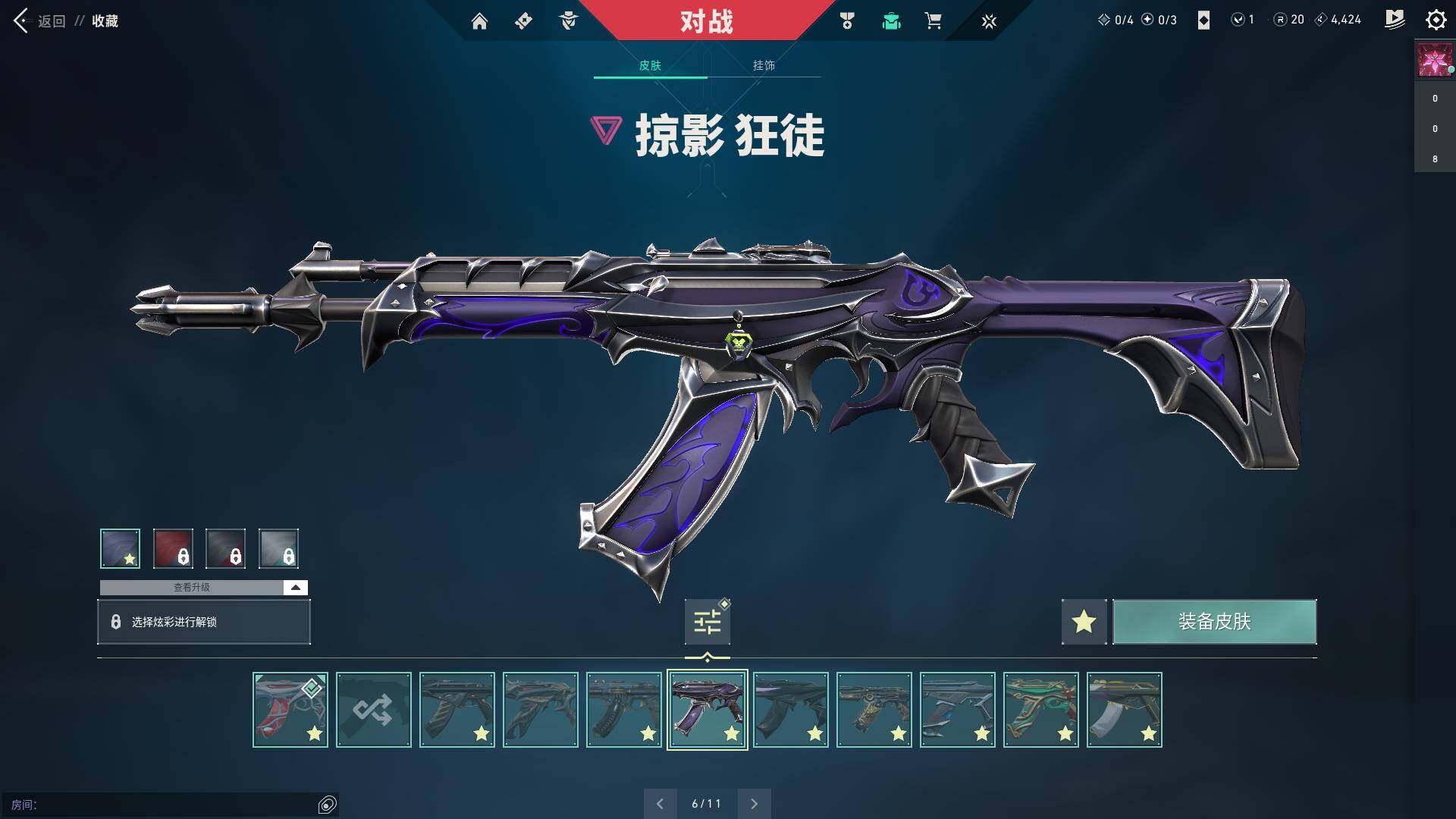 WWQQM310413无畏契约账号详情图11 WWQQM310413无畏契约账号详情图11