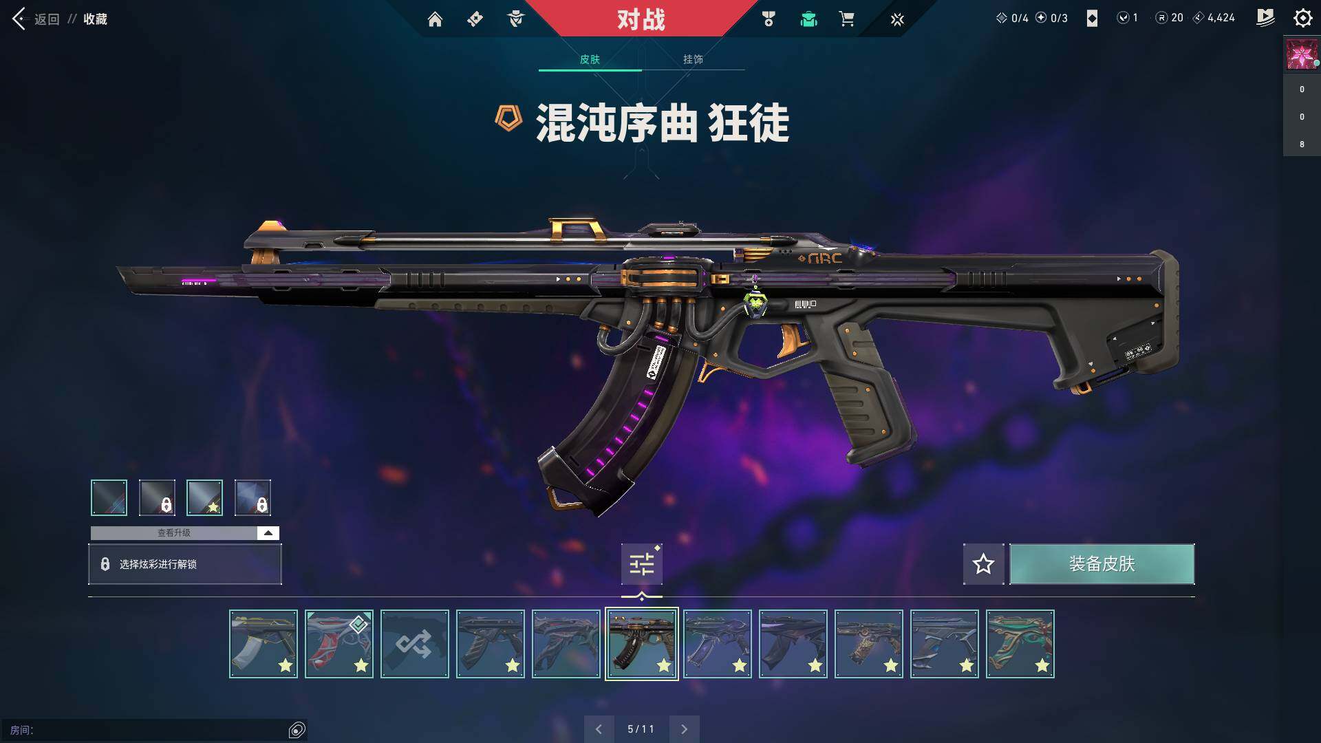 WWQQM310413无畏契约账号详情图12 WWQQM310413无畏契约账号详情图12