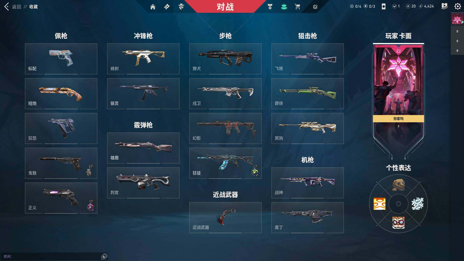 WWQQM310413无畏契约账号详情图21 WWQQM310413无畏契约账号详情图21