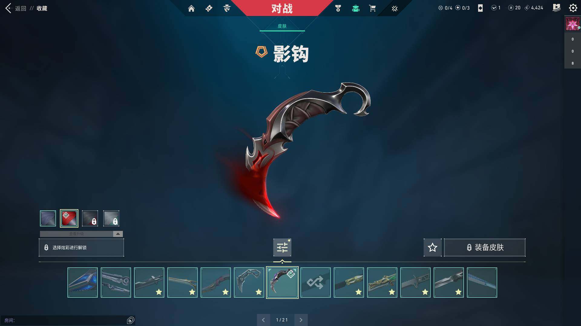 WWQQM310413无畏契约账号详情图22 WWQQM310413无畏契约账号详情图22