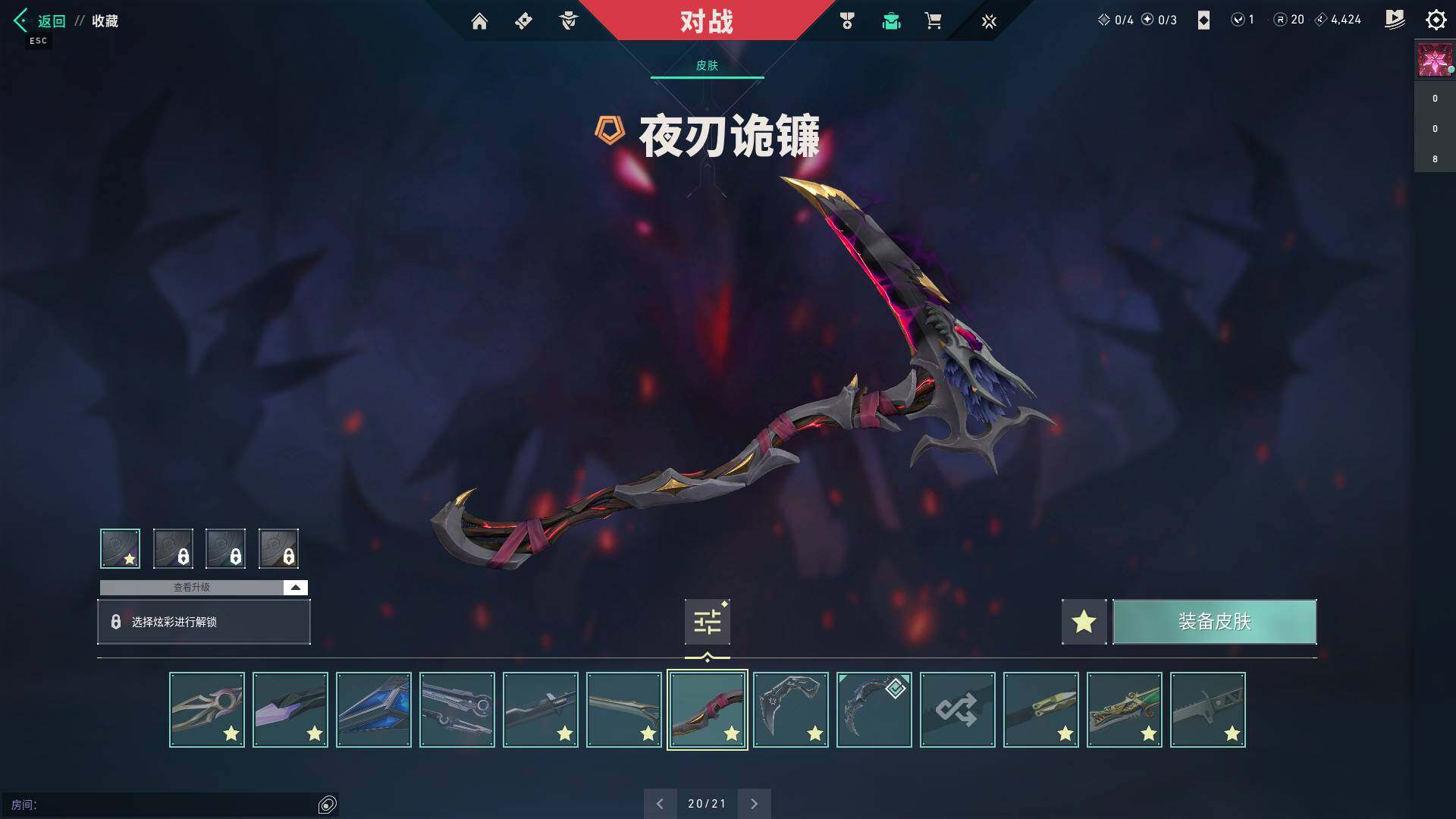 WWQQM310413无畏契约账号详情图24 WWQQM310413无畏契约账号详情图24