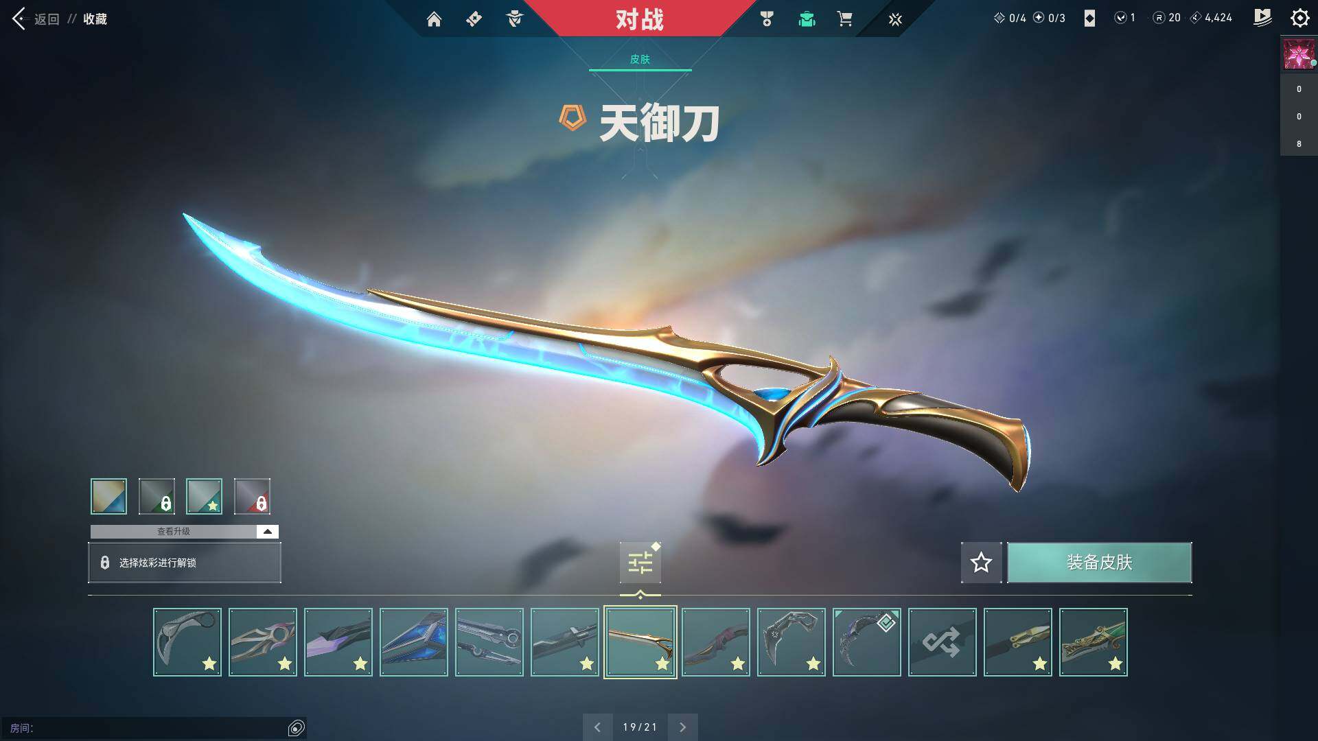 WWQQM310413无畏契约账号详情图25 WWQQM310413无畏契约账号详情图25