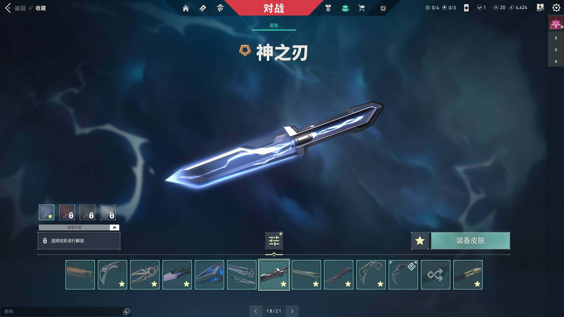 WWQQM310413无畏契约账号详情图26 WWQQM310413无畏契约账号详情图26