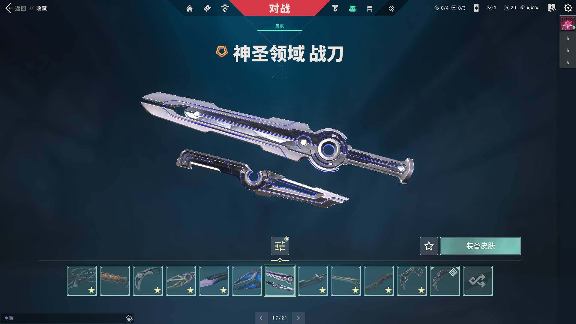 WWQQM310413无畏契约账号详情图27 WWQQM310413无畏契约账号详情图27