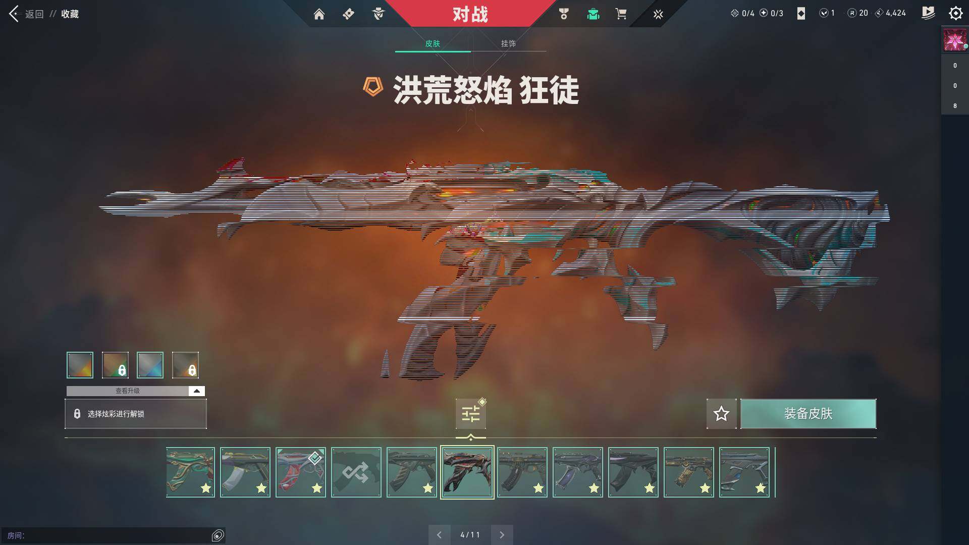 WWQQM310413无畏契约账号详情图29 WWQQM310413无畏契约账号详情图29