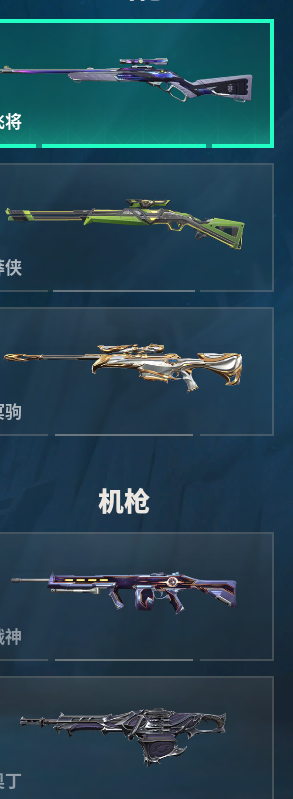 WWQQM310413无畏契约账号详情图30 WWQQM310413无畏契约账号详情图30