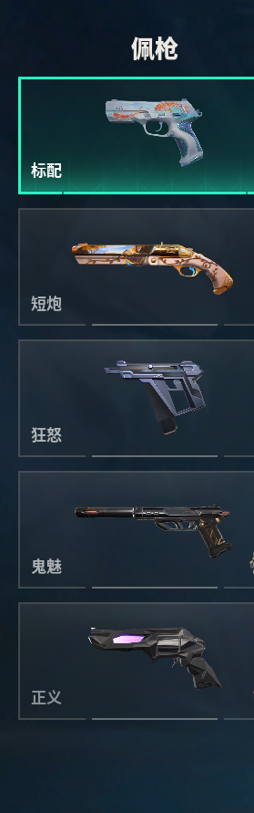 WWQQM310413无畏契约账号详情图32 WWQQM310413无畏契约账号详情图32