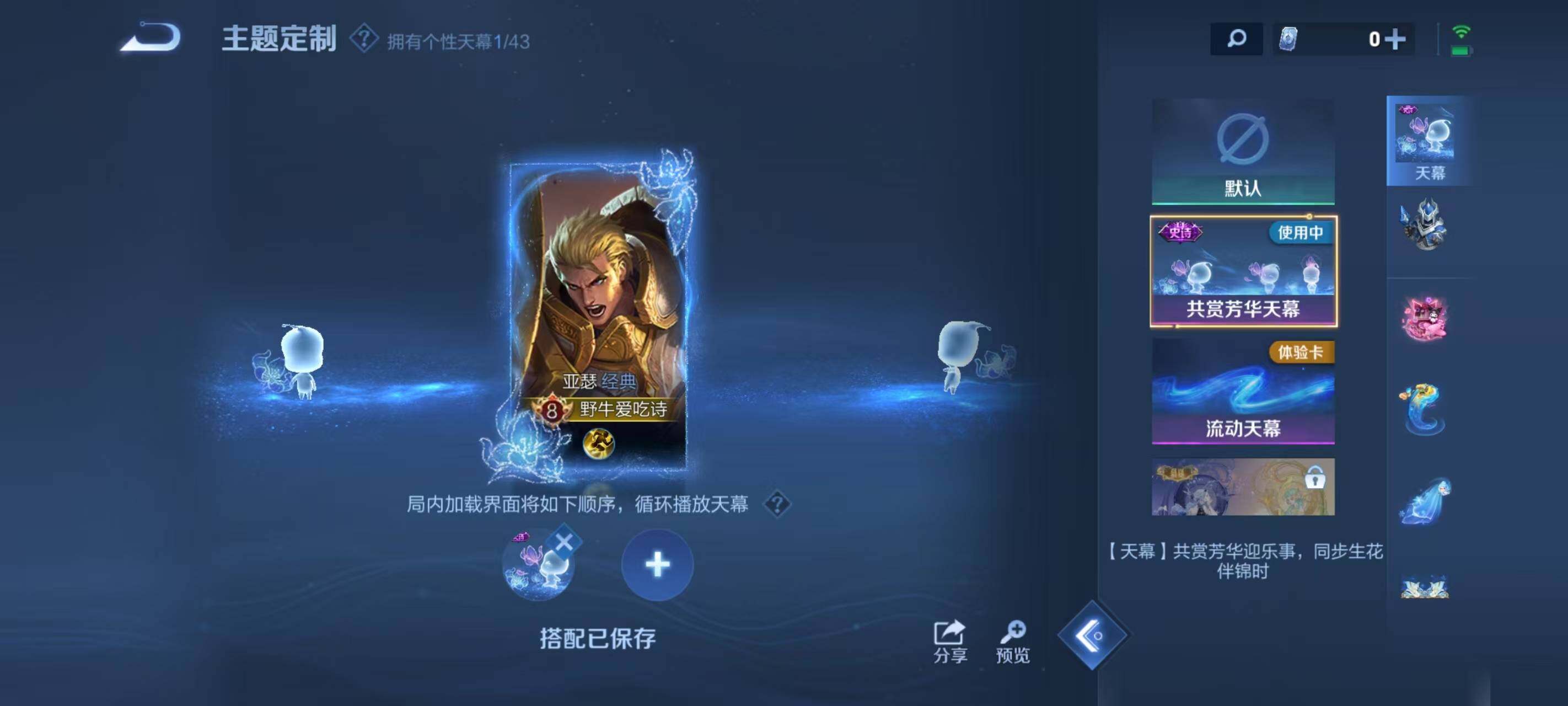 WZ033198011王者荣耀账号详情图11