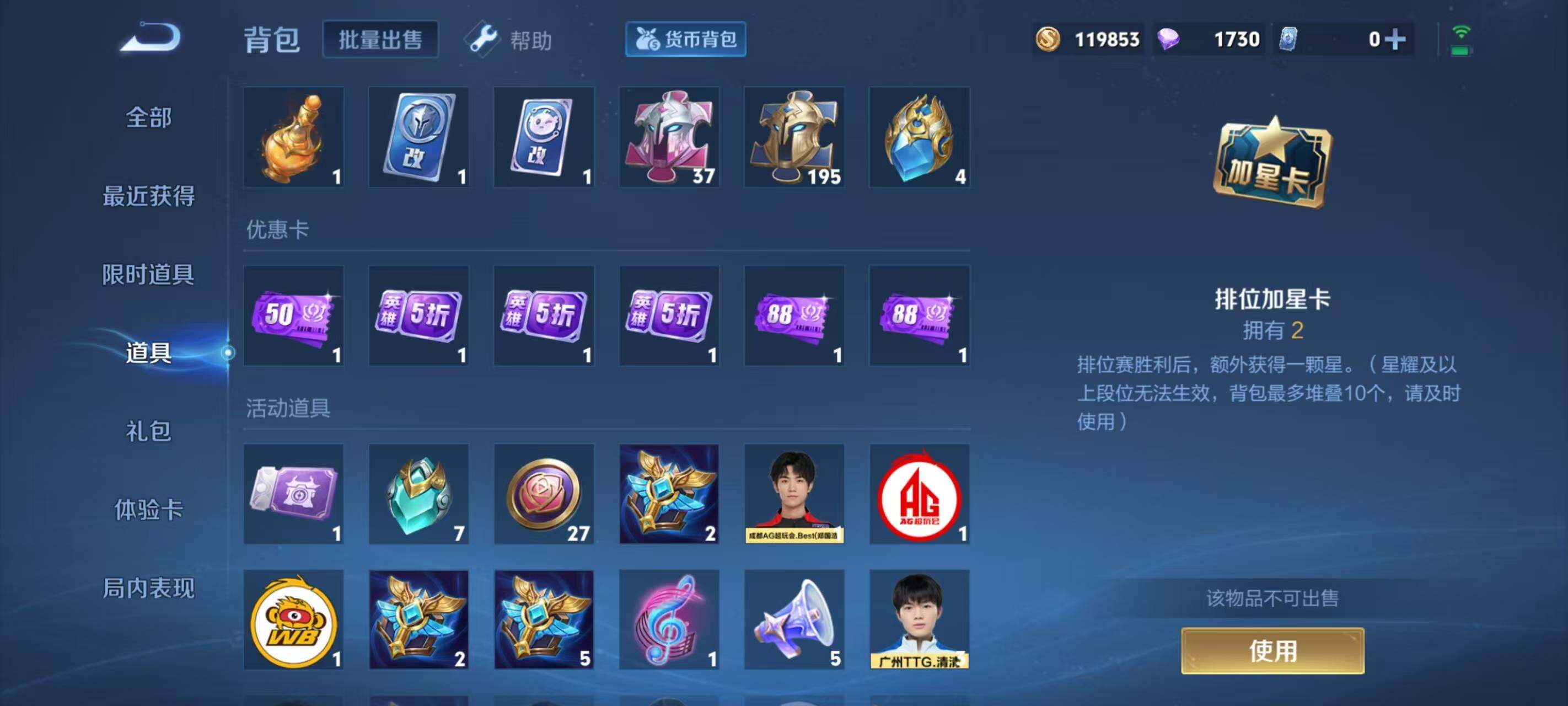 WZ033198011王者荣耀账号详情图14