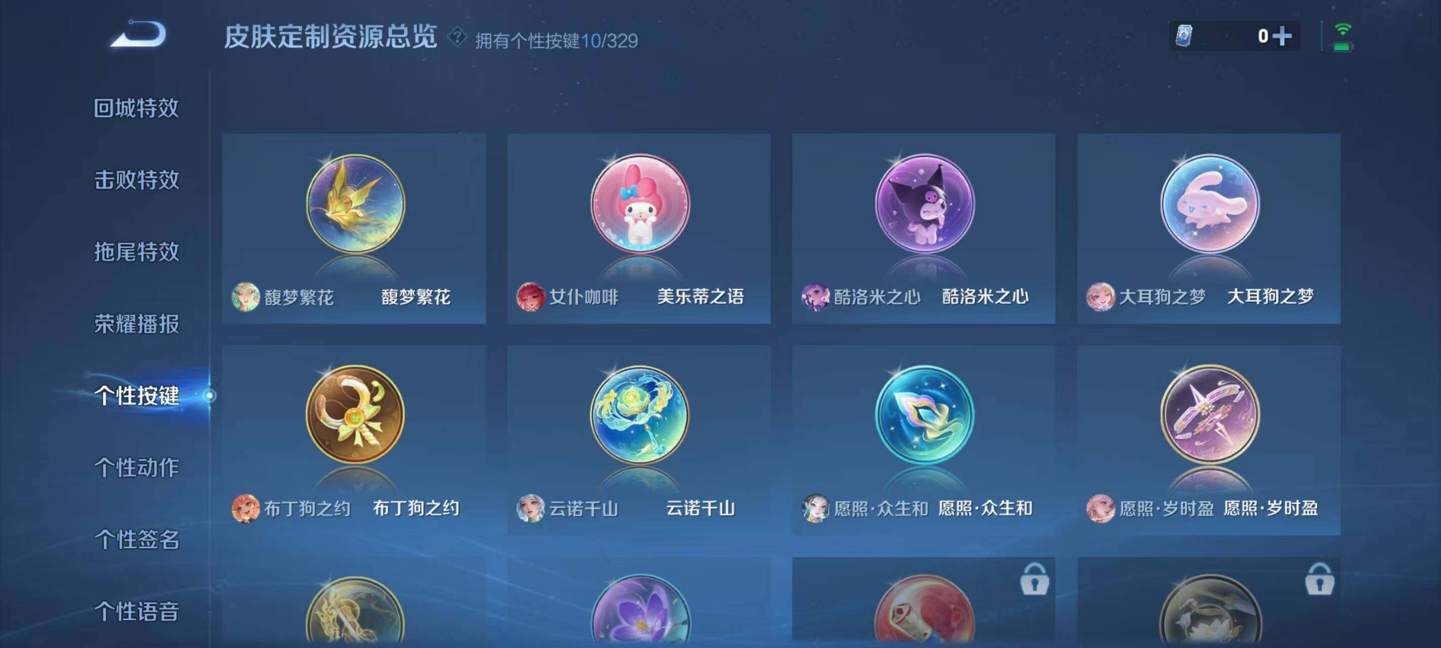 WZ033198011王者荣耀账号详情图15