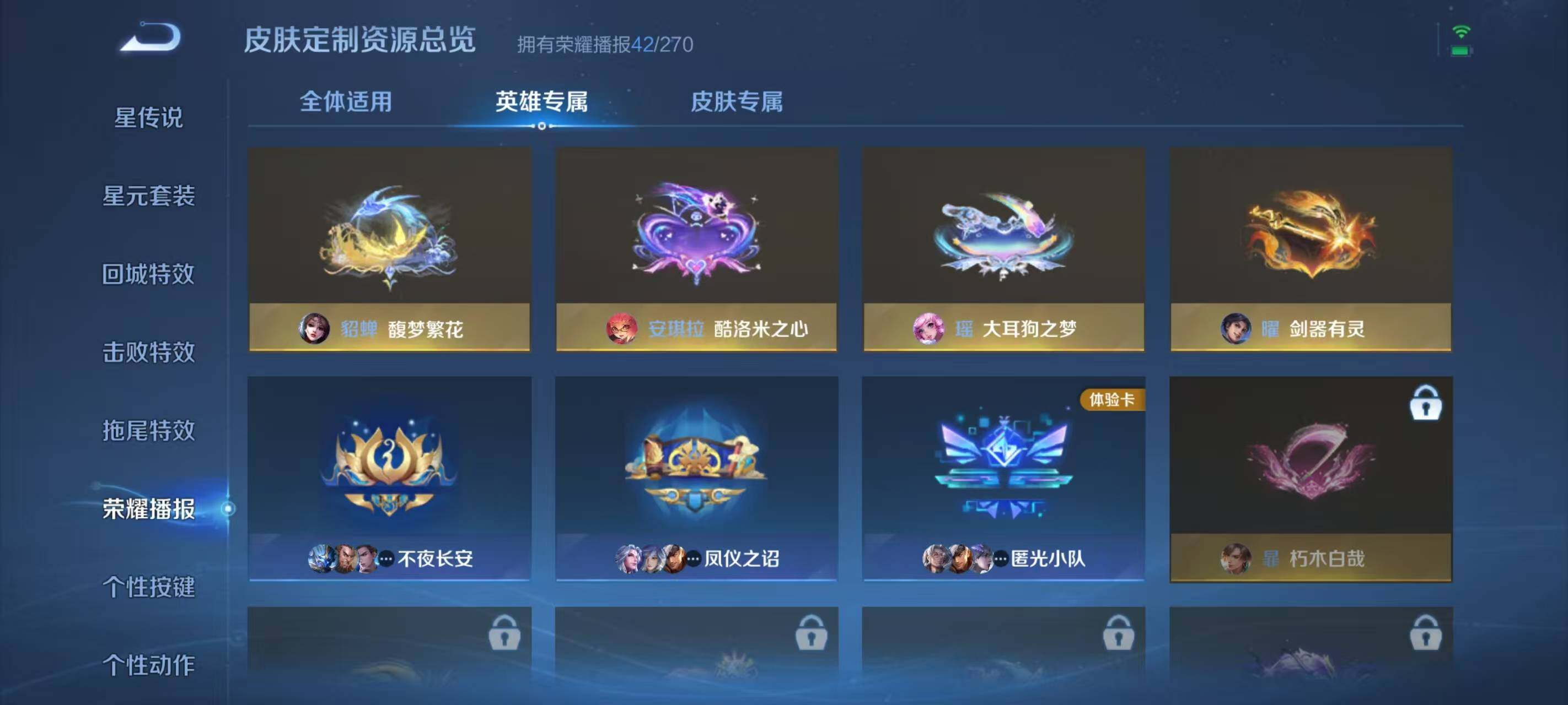 WZ033198011王者荣耀账号详情图16