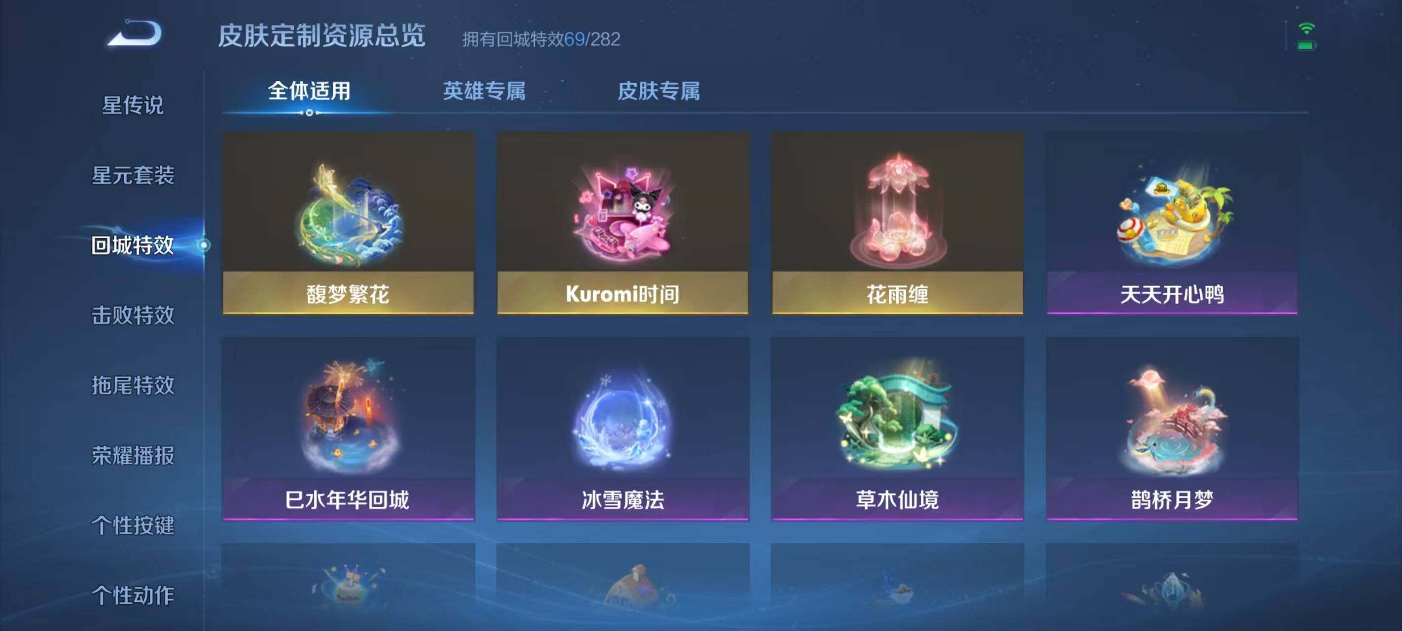 WZ033198011王者荣耀账号详情图17