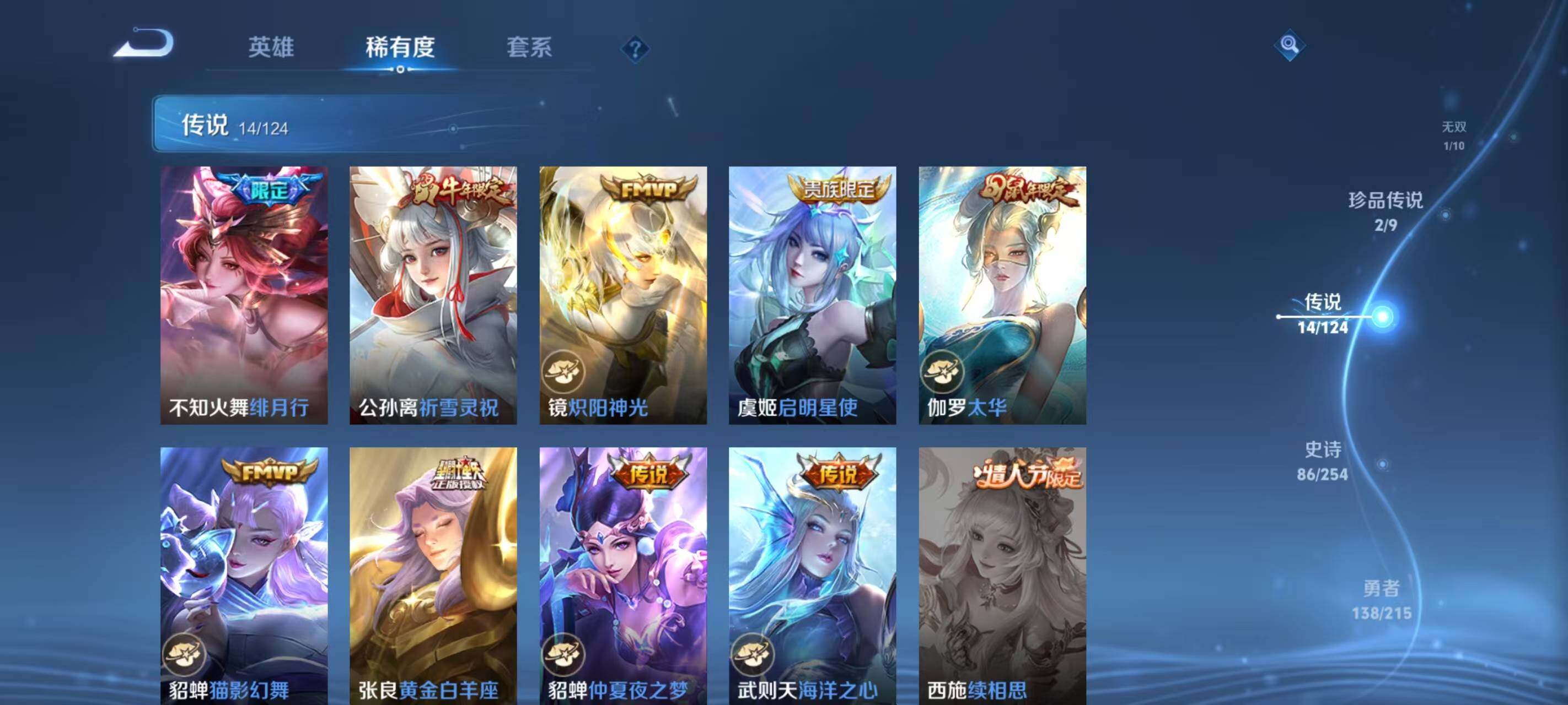 WZ033198011王者荣耀账号详情图21