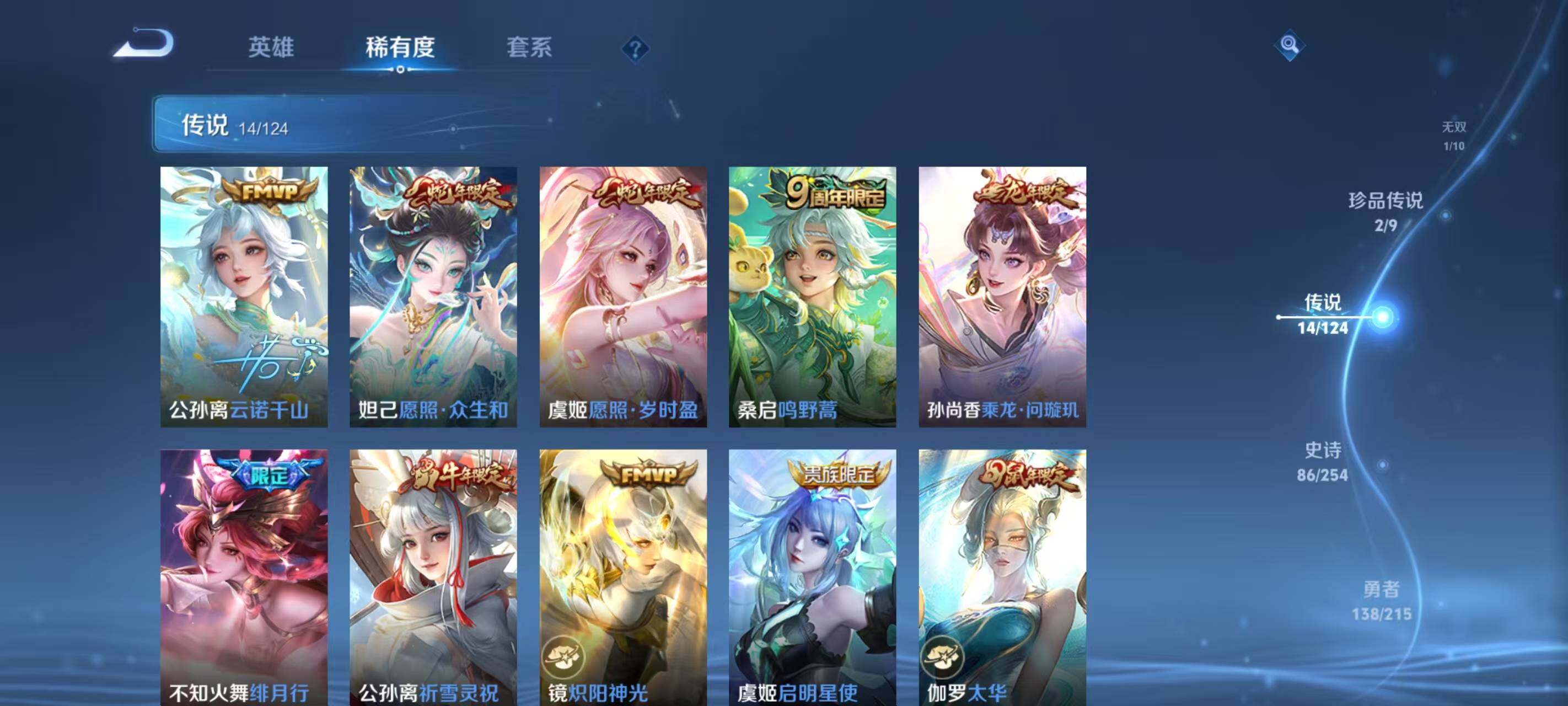WZ033198011王者荣耀账号详情图22
