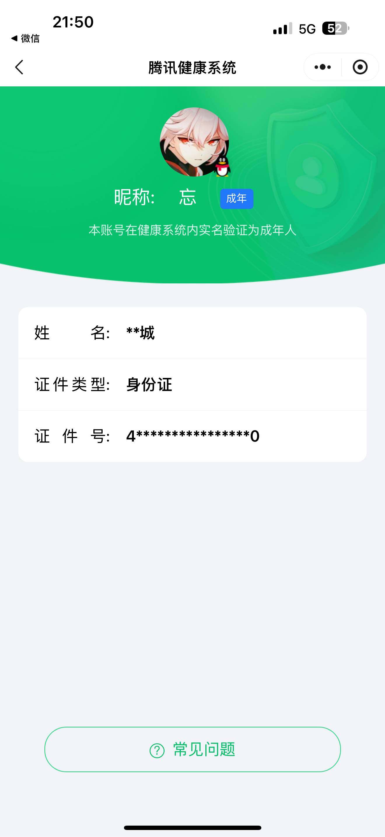 WZ033198172王者荣耀账号详情图5