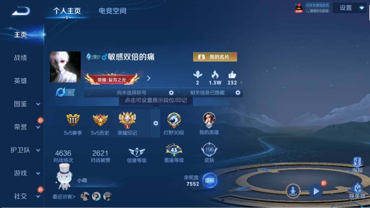 WZ033198172王者荣耀账号详情图6