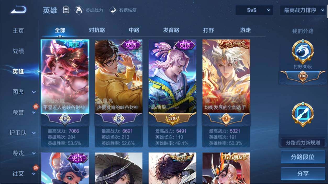 WZ033198172王者荣耀账号详情图7