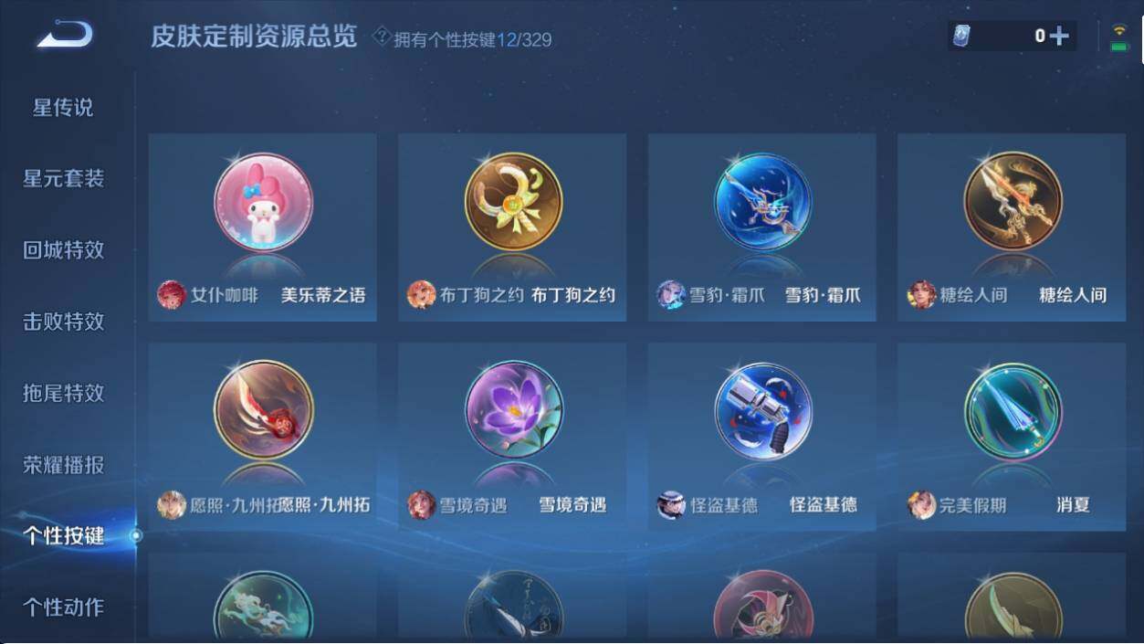 WZ033198172王者荣耀账号详情图11
