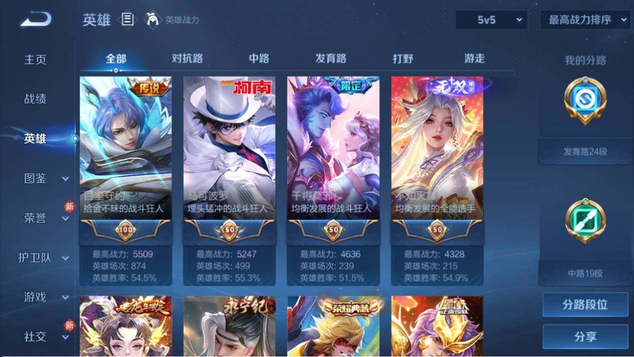WZ033198002王者荣耀账号详情图12 WZ033198002王者荣耀账号详情图12