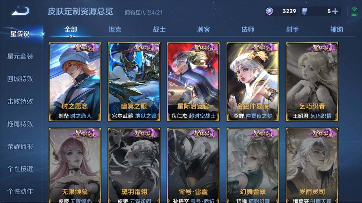 WZ033198002王者荣耀账号详情图15 WZ033198002王者荣耀账号详情图15