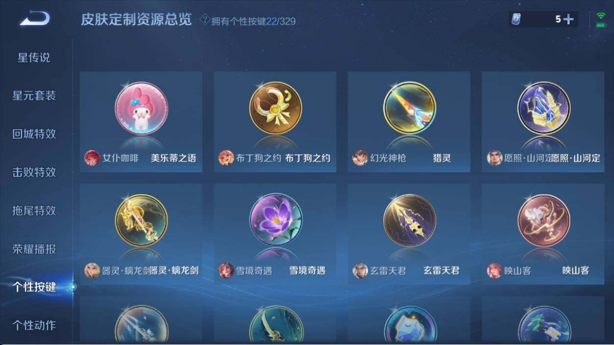 WZ033198002王者荣耀账号详情图16 WZ033198002王者荣耀账号详情图16