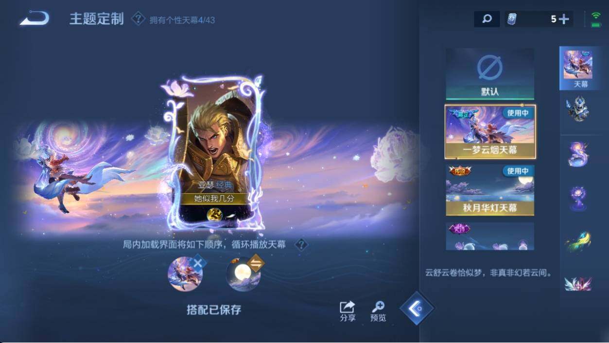 WZ033198002王者荣耀账号详情图17 WZ033198002王者荣耀账号详情图17