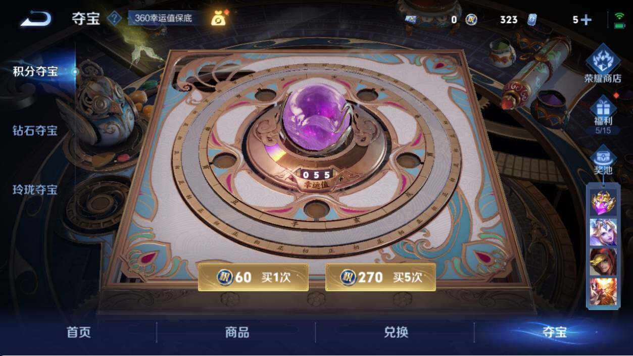 WZ033198002王者荣耀账号详情图20 WZ033198002王者荣耀账号详情图20