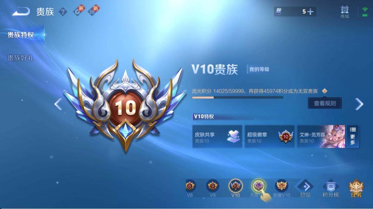 WZ033198003王者荣耀账号详情图11 WZ033198003王者荣耀账号详情图11