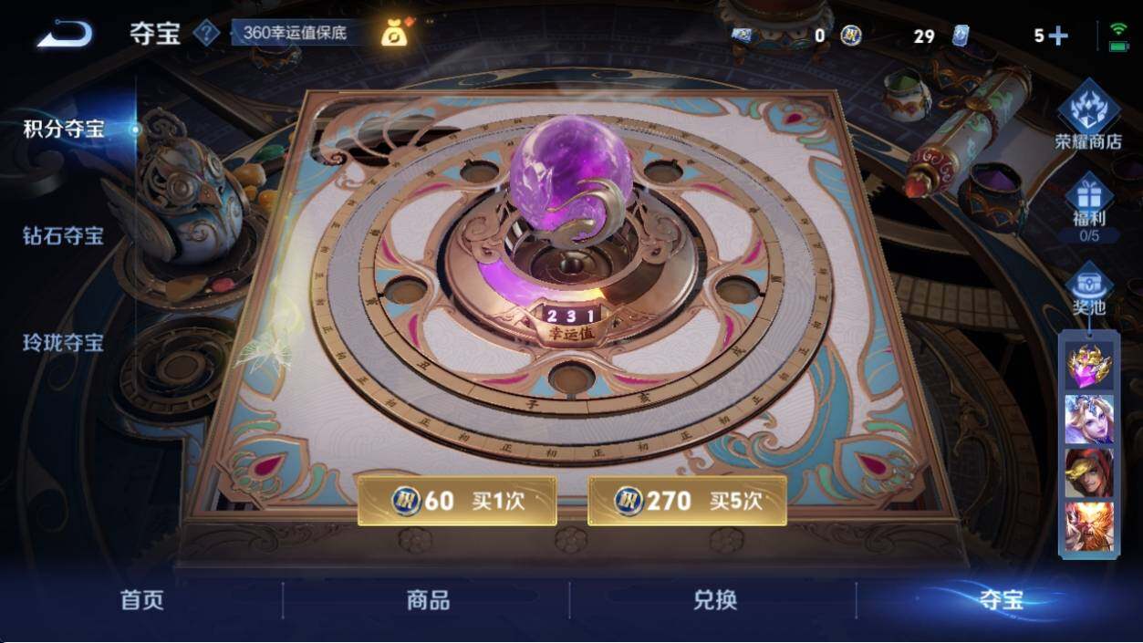 WZ033198003王者荣耀账号详情图13 WZ033198003王者荣耀账号详情图13