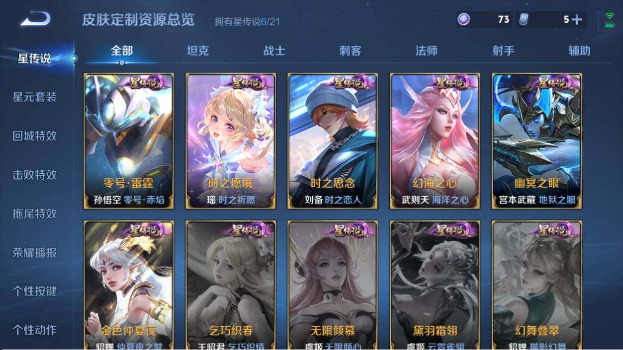WZ033198003王者荣耀账号详情图16 WZ033198003王者荣耀账号详情图16