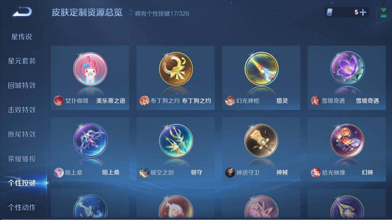 WZ033198003王者荣耀账号详情图17 WZ033198003王者荣耀账号详情图17